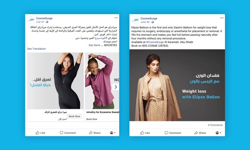 CosmeSurge