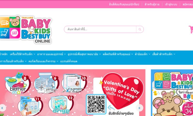eCommerce Marketplace Website