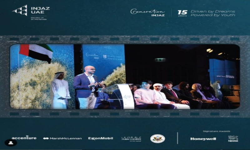 INJAZ UAE