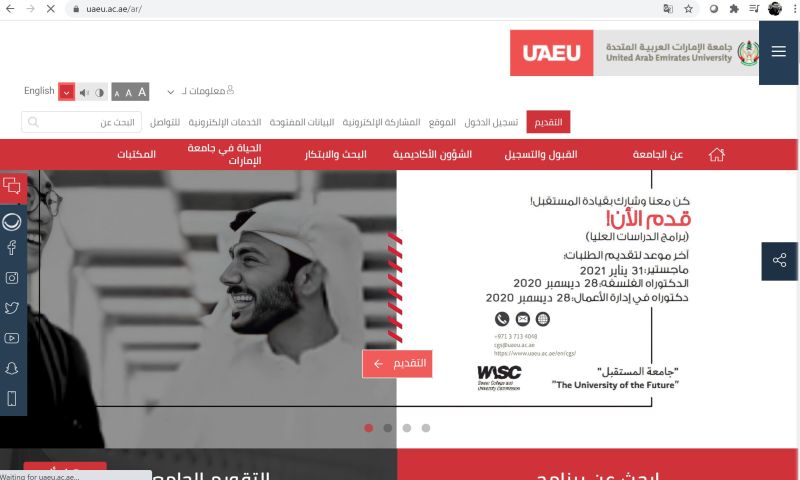 UAE University