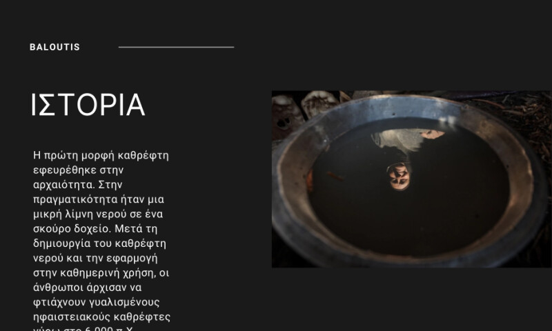 Social Media Design for Baloutis