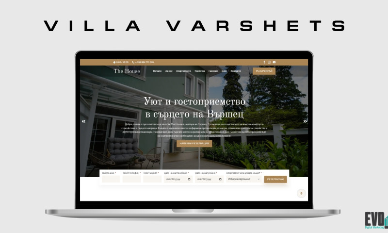 The House - Villa Varshets