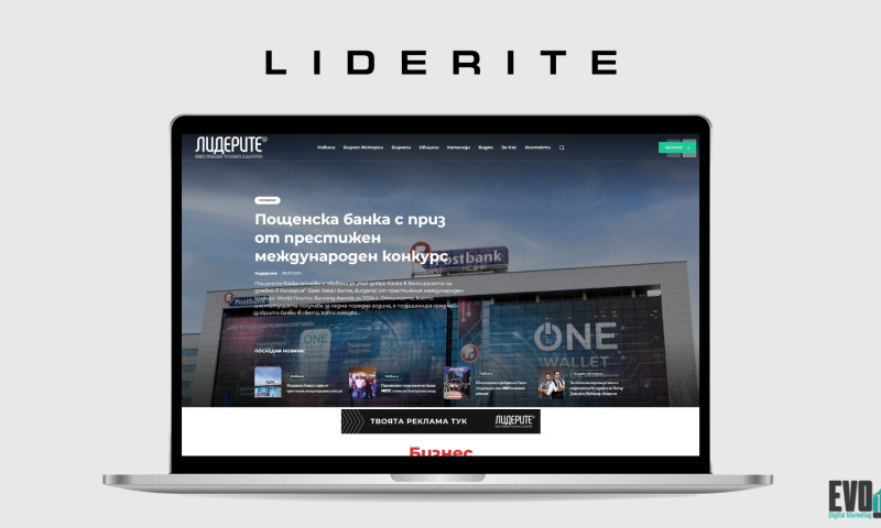 Liderite - The Business Leaders of Bulgaria