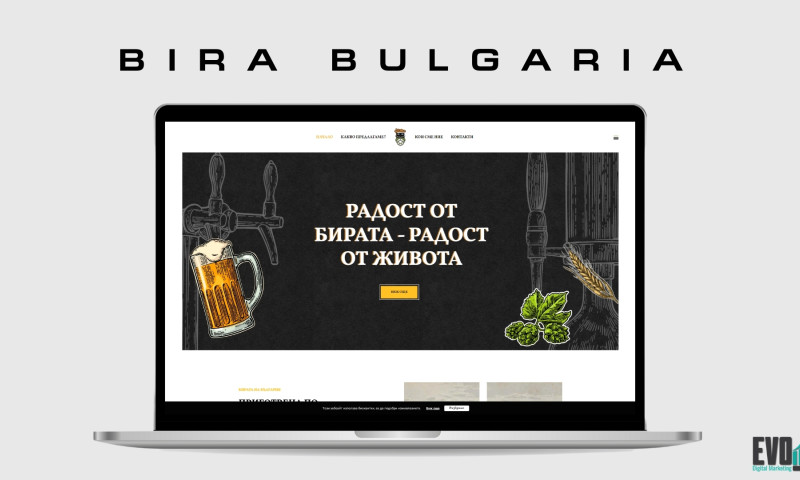 Bira Bulgaria - Beer Brand