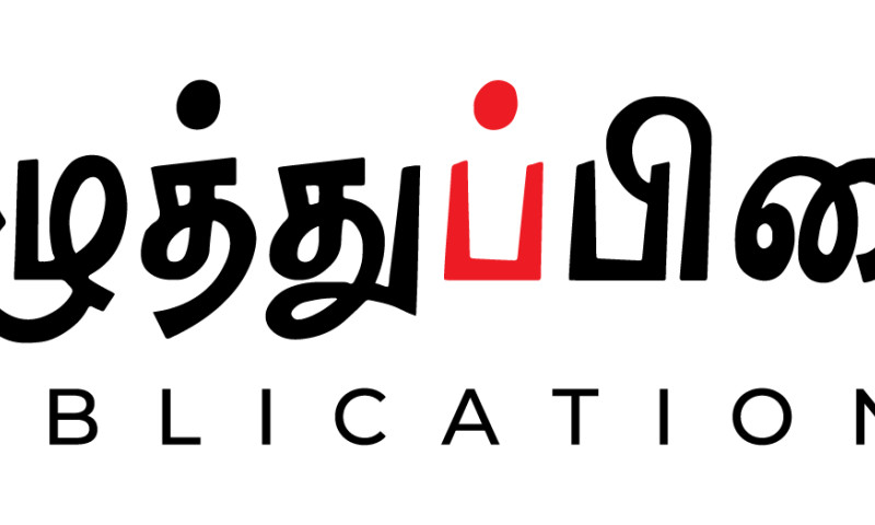 Ezhuththupizhai