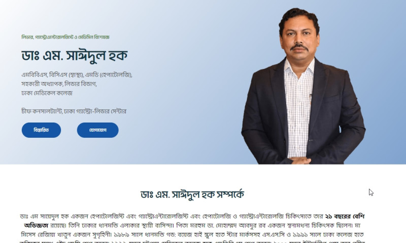 Dr. Sayedul Digital Marketing & Web Development Service