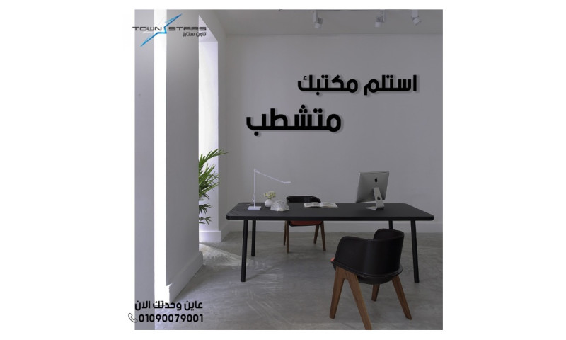 Town Stars Mall Digital Strategy