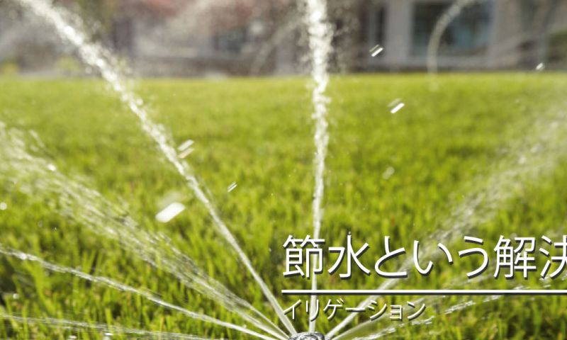 The TORO Company (APAC digital marketing)