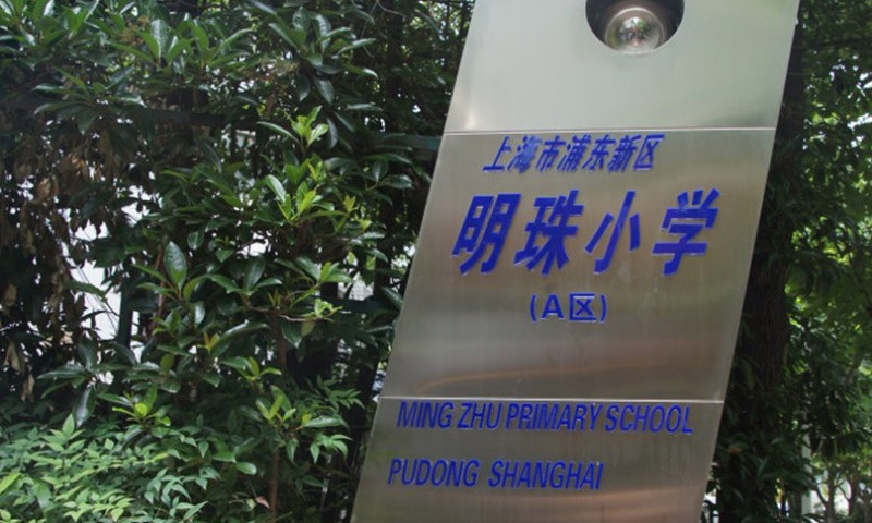 Mar-Com For Edu Institute In MingZhu Center