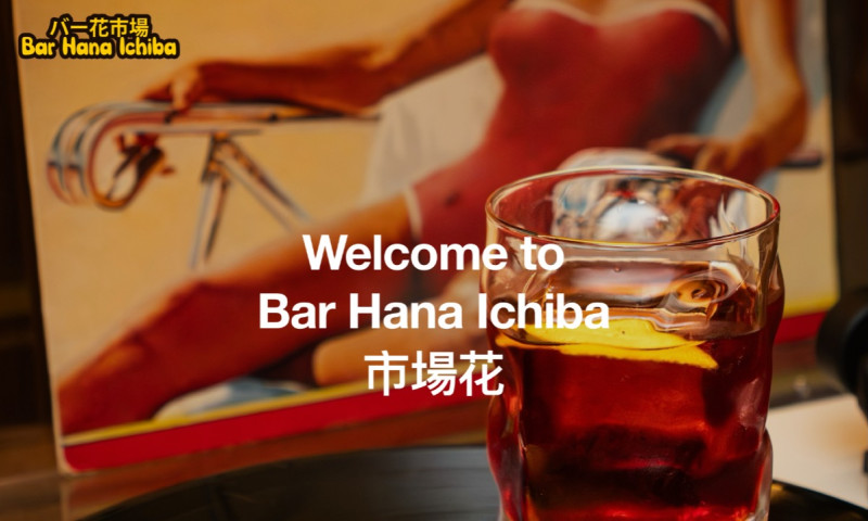 Bar Hana Ichiba