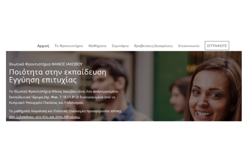 Phanos Iacovou Private Institute Website