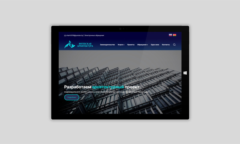 Creation of a website of a government agency on CMS Drupal 9