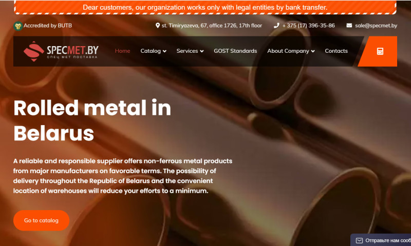 Website development for Metal rolling company
