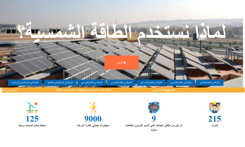 Egypt - PV