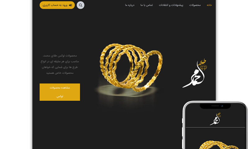 Web Design For MOHAMAD GOLD