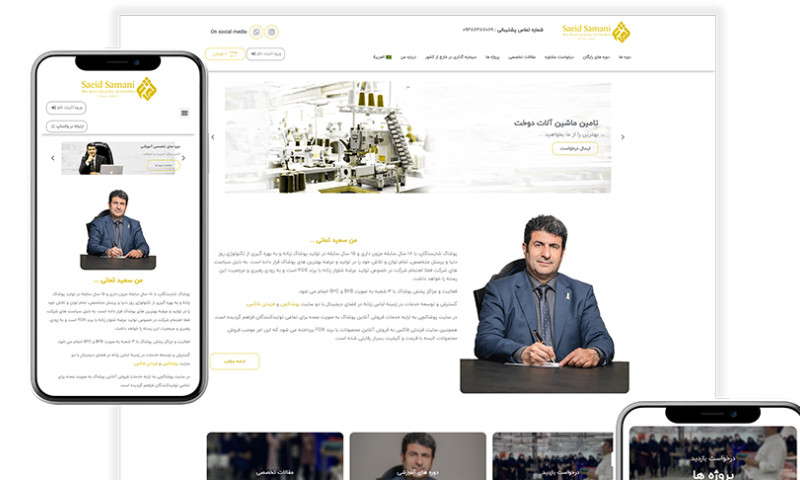 Web Design For SAIED SAMANI