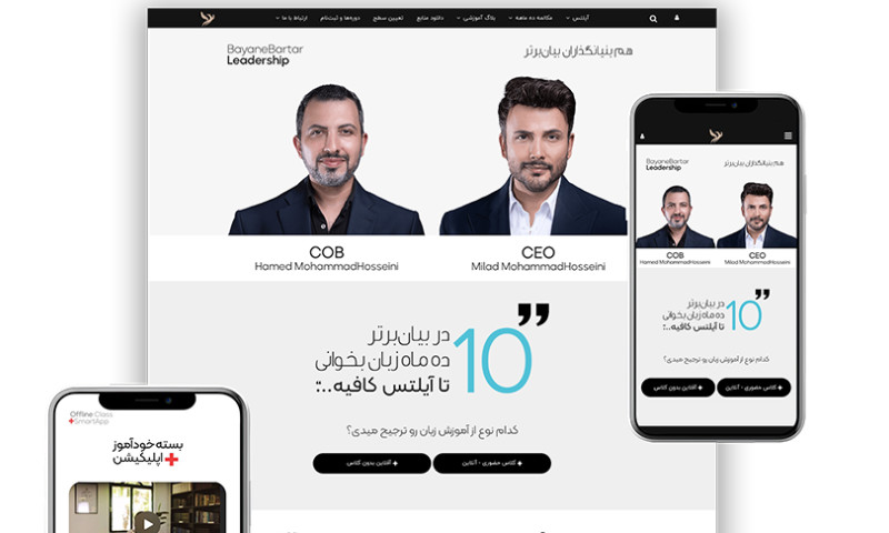 Web Design For BAYANE BARTAR