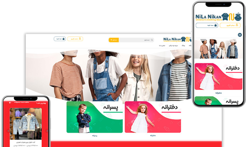 Web Design For NILLA NIKAN KIDS