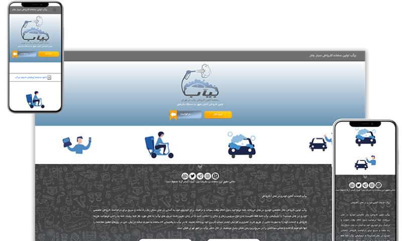 Web Design For B-AB