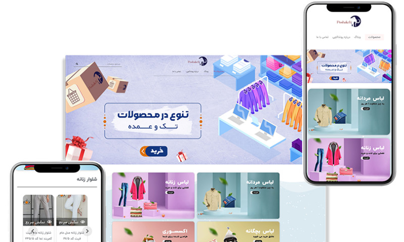 Web Design For POSHAKCHI ONLINE STORE
