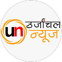 Urjanchal News